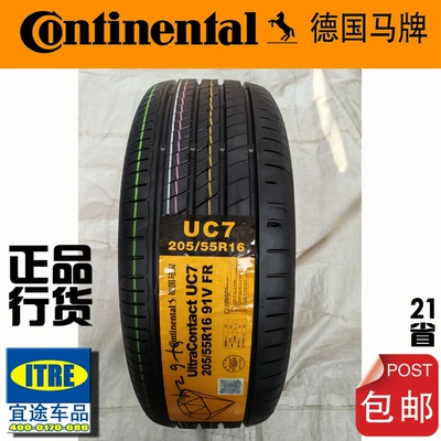 Vehicle tire German Continental