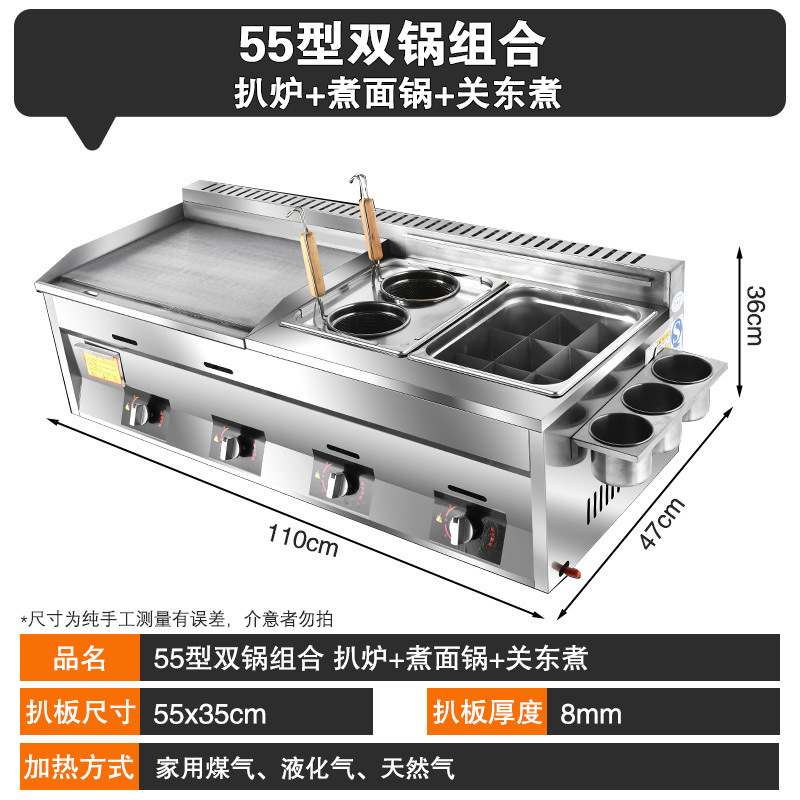 horno de cocción, freidora, panela de fideos de guandong, máquina de cocción de fideos de gas de carbón todo en uno, máquina de cocción de paneles de hierro para agarrar pasteles comerciales image 20