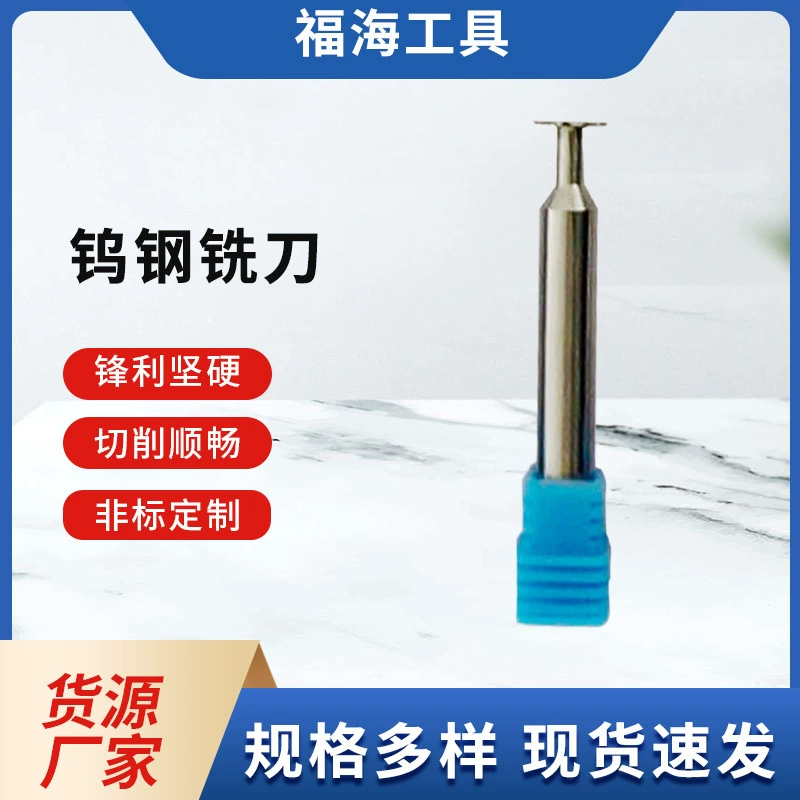 Фреза из вольфрамовой стали нестандартного производства