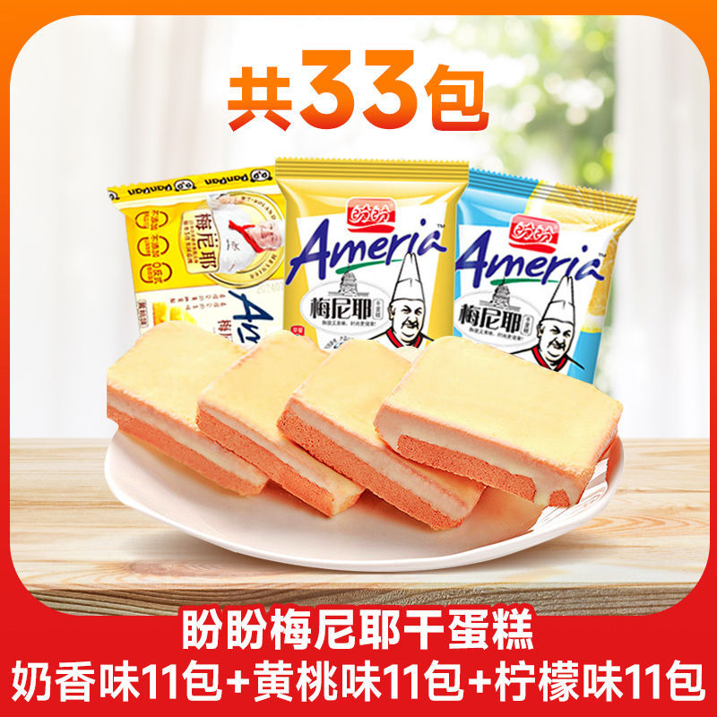 우유맛 + 레몬맛 + 노란복숭아맛 - 30팩 구매시 3팩 무료 [33팩 풀박스] 가성비 좋은 패키지