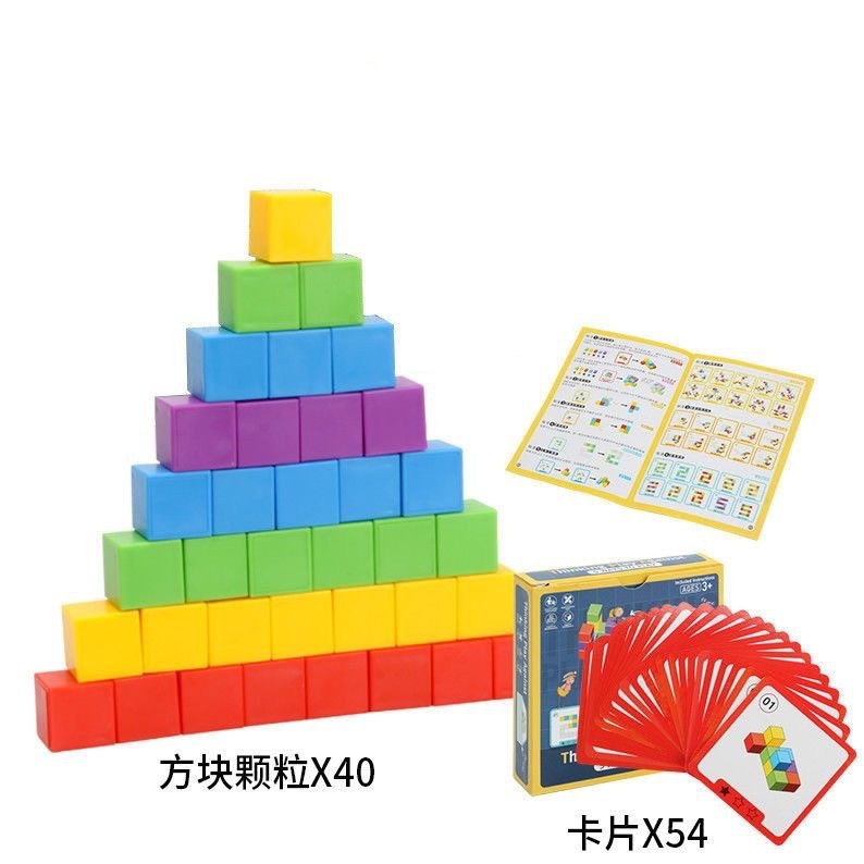 儿童空间感索玛立体方块思维积木数学早教教具益智专注力训练玩具|undefined