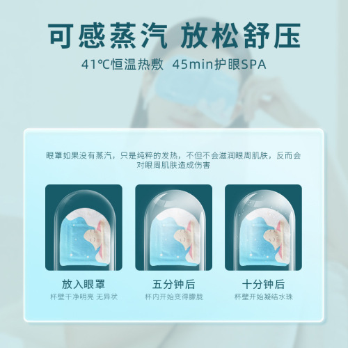 Lisuli Instant Steam Hot Compress Eye Mask, unscented, relieves eye fatigue, fades dark circles, eye care, unisex