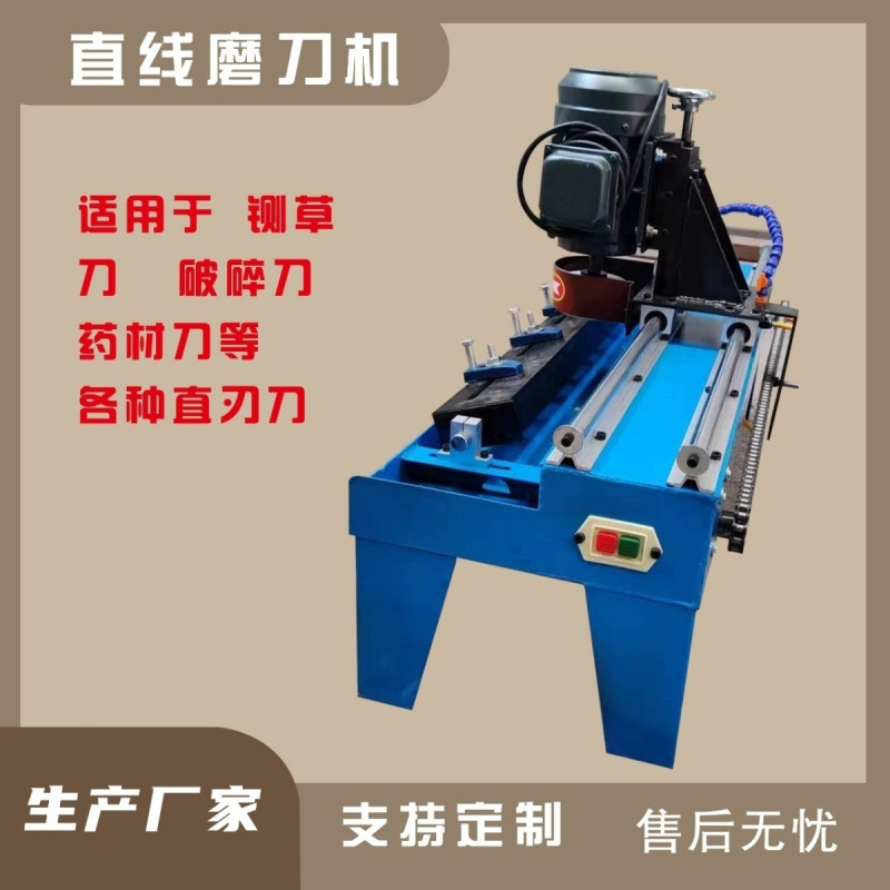 磨刀机破碎粉碎机多功能商用电动切纸刀砂轮全自动直线刀片刨刀