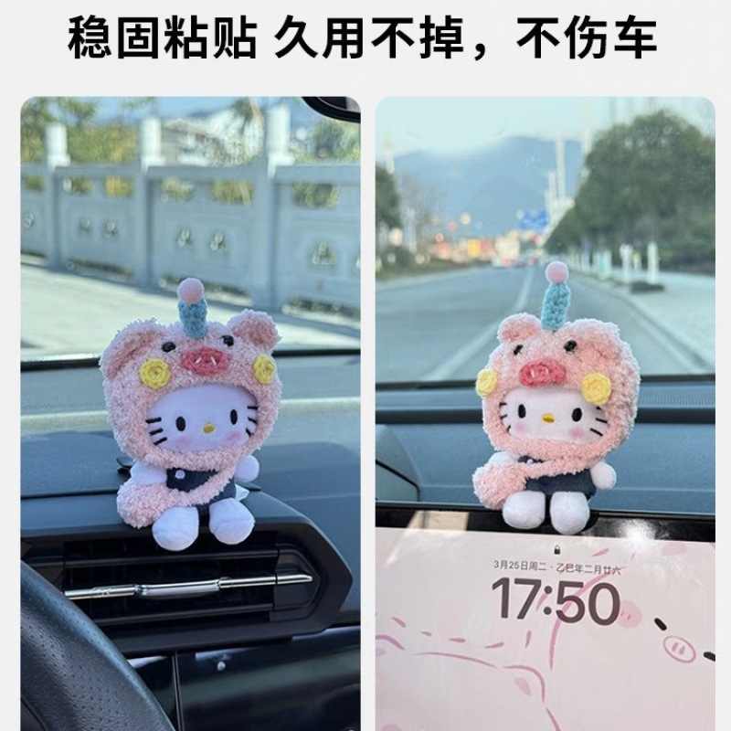kitty车载摆件新款汽车中控台显示屏车内装饰品毛绒玩偶新车礼物|undefined