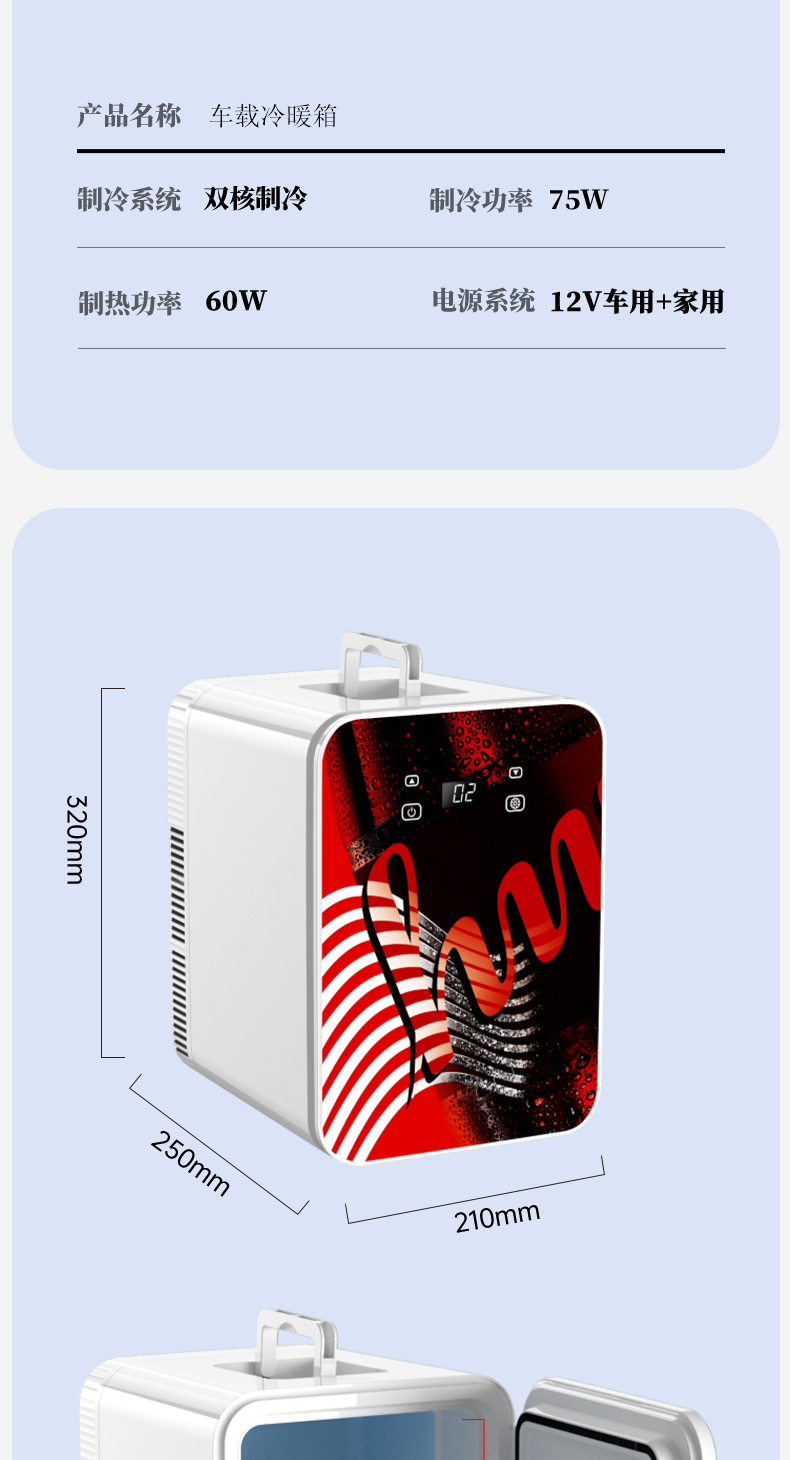 Mini mini refrigerator car home dual-use cold and warm box drug refrigerator factory direct supply support cross-border a generation of hair