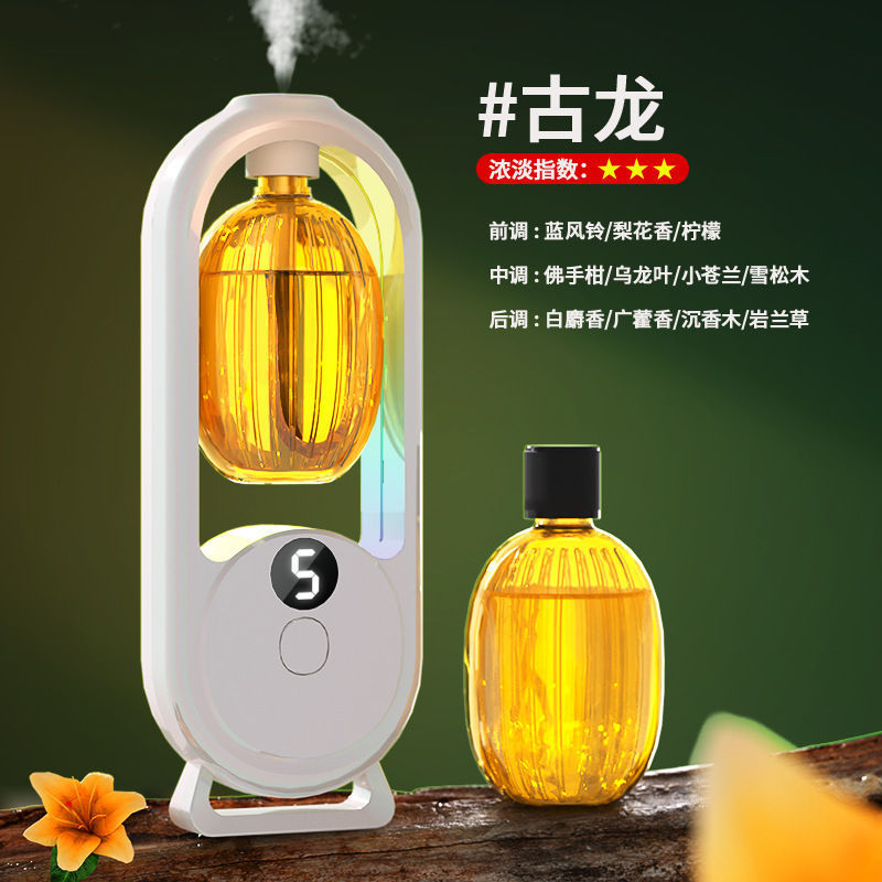 数显香薰机自动喷香机带氛围灯卫生间厕所除臭神器跨境批发香氛机|undefined