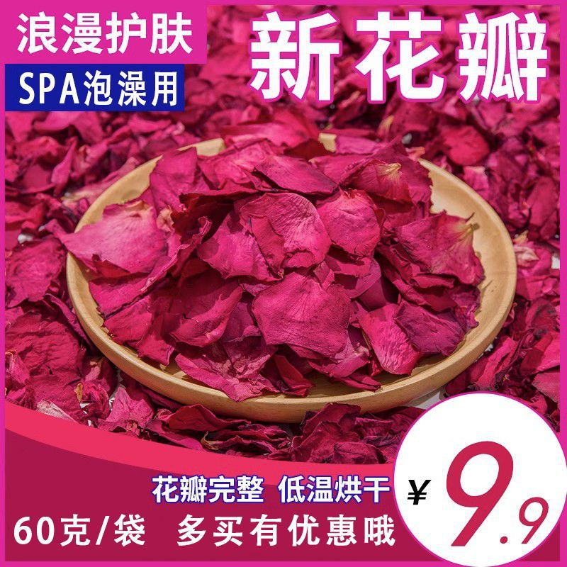 包邮 泡澡玫瑰花瓣 云南玫瑰干花瓣泡澡牛奶泡泡浴肤花香SPA水疗