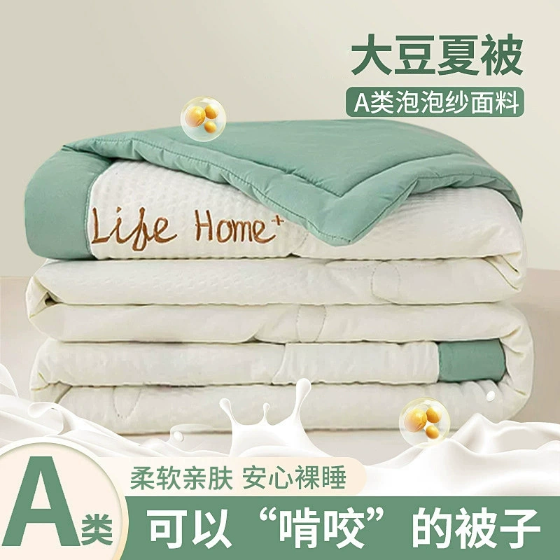 Летнее охлаждающее одеяло из соевого волокна 150х200см*1