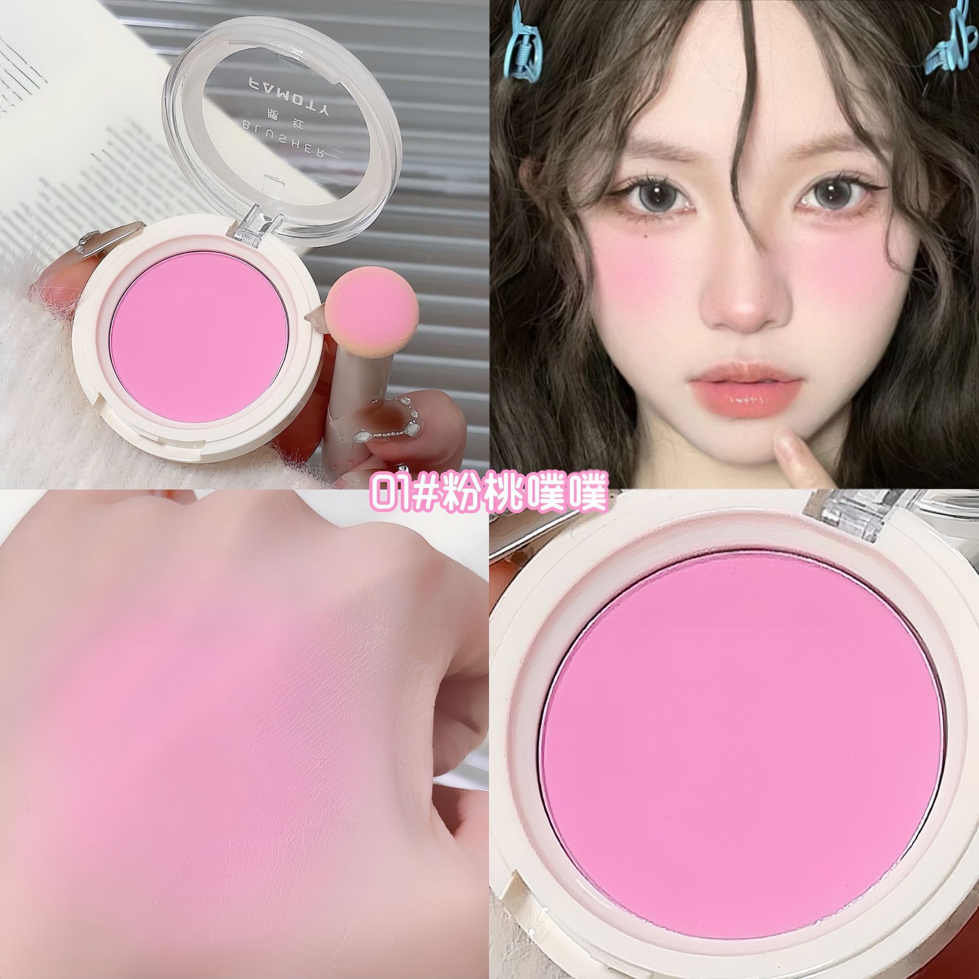 Crema de rubor monocromática cremosa, multiusos, iluminador y reparador, degradado, albaricoque, delicado y natural, que muestra la paridad de la fiesta de los estudiantes blancos