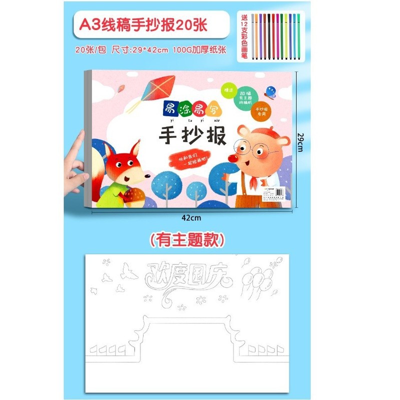 オランダ白ボール紙 A4A3 手書き新聞特別な子供のアート画用紙マーカーペン特別な紙白カード増粘|undefined