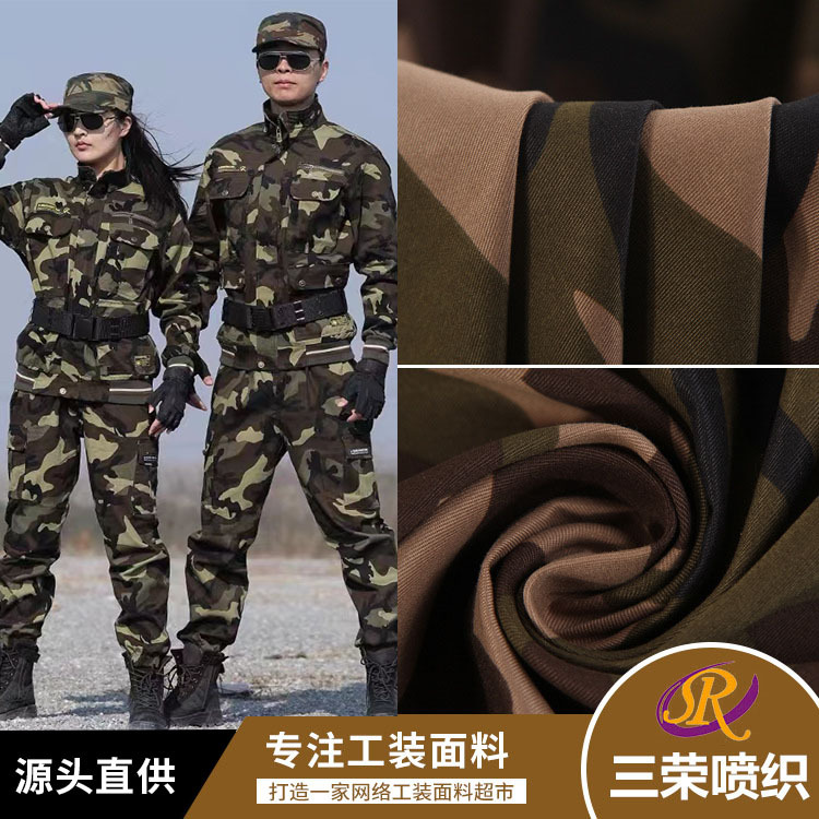 迷彩布面料加密288F印花迷彩工装面料劳保服军训服全涤秋冬面料