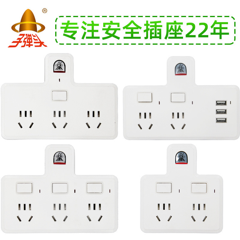 Bullet socket plug converter wireless non-wired plug board one turn multi-hole two three USB multi-function household
