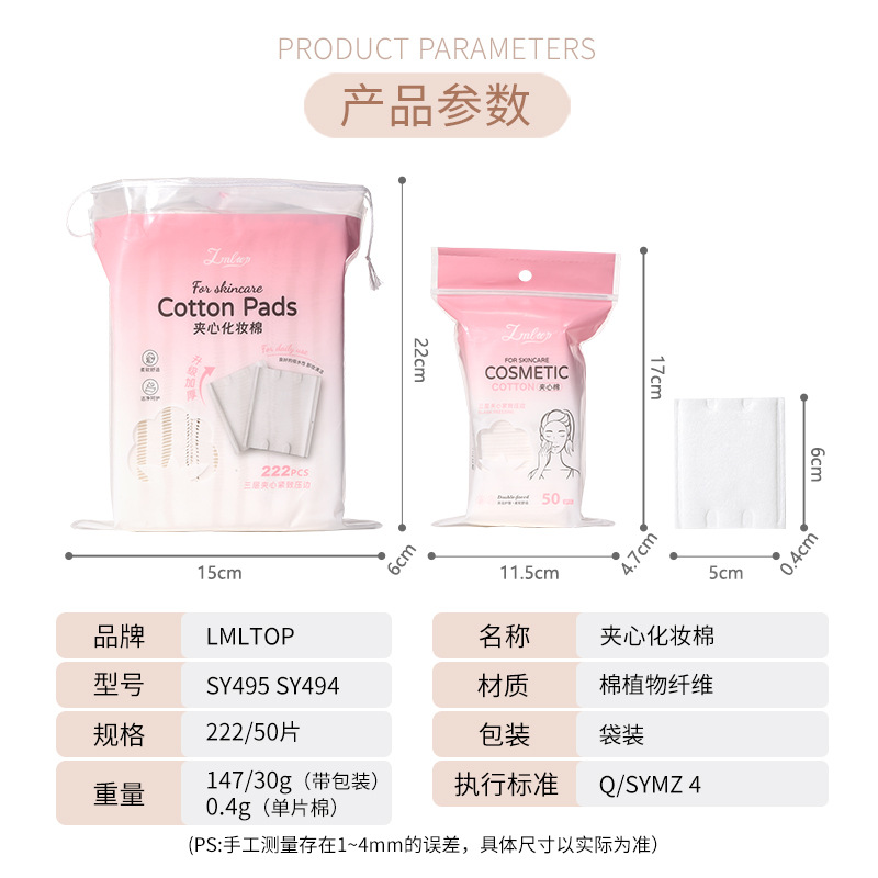 LMLTOP almohadilla de algodón con relleno grueso 222 piezas compresa húmeda almohadilla de algodón desmaquillante hidratante SY495