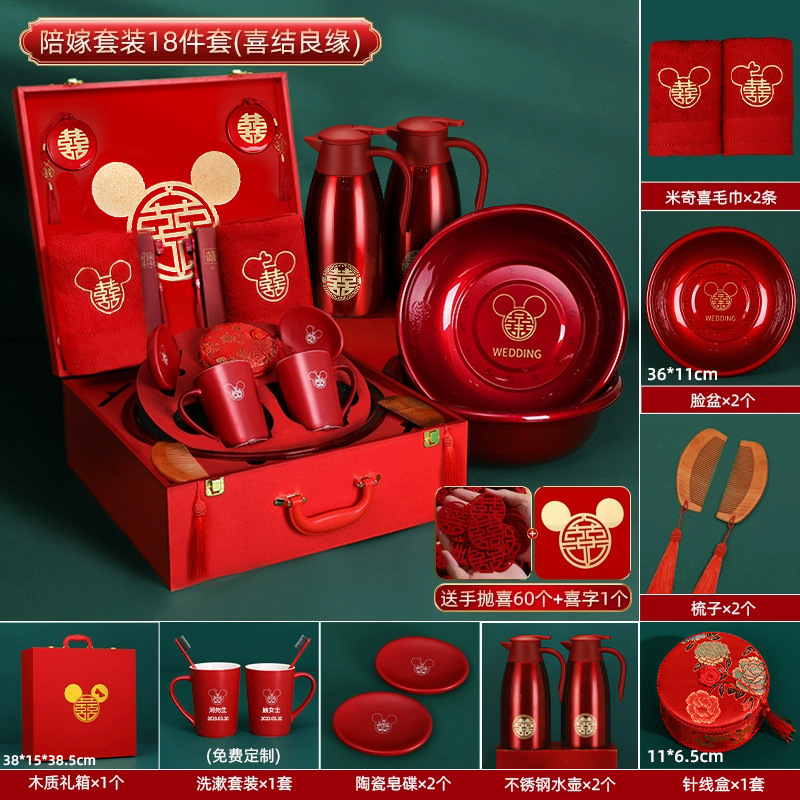 陪嫁套装全套婚庆备婚礼物新娘家女方高档嫁妆喜箱礼盒结婚用品|undefined