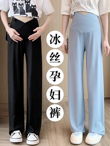 Maternity pants for summer outerwear thin low-waisted casual loose wide-leg pants anti-mosquito trousers summer wear adjustable large size