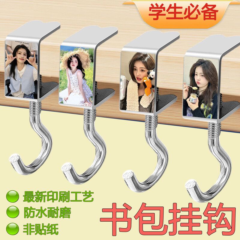 Celebrity Bai Lu's New Backpack Hook for Students, Detachable and Movable Bag Hanger for Primary and Secondary School Desks