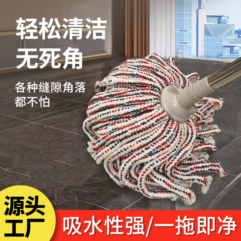 Hollow Rope Mop, Standard Household Mop, Round-Head Mop, Traditional Hotel Property Cleaning Absorbent Cotton Line