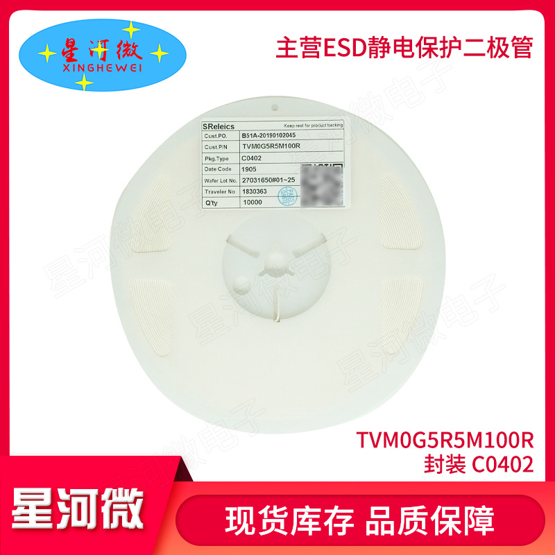 TVM0G5R5M100R 封装C0402 原装现货 防静电保护抑制器 贴片二级管