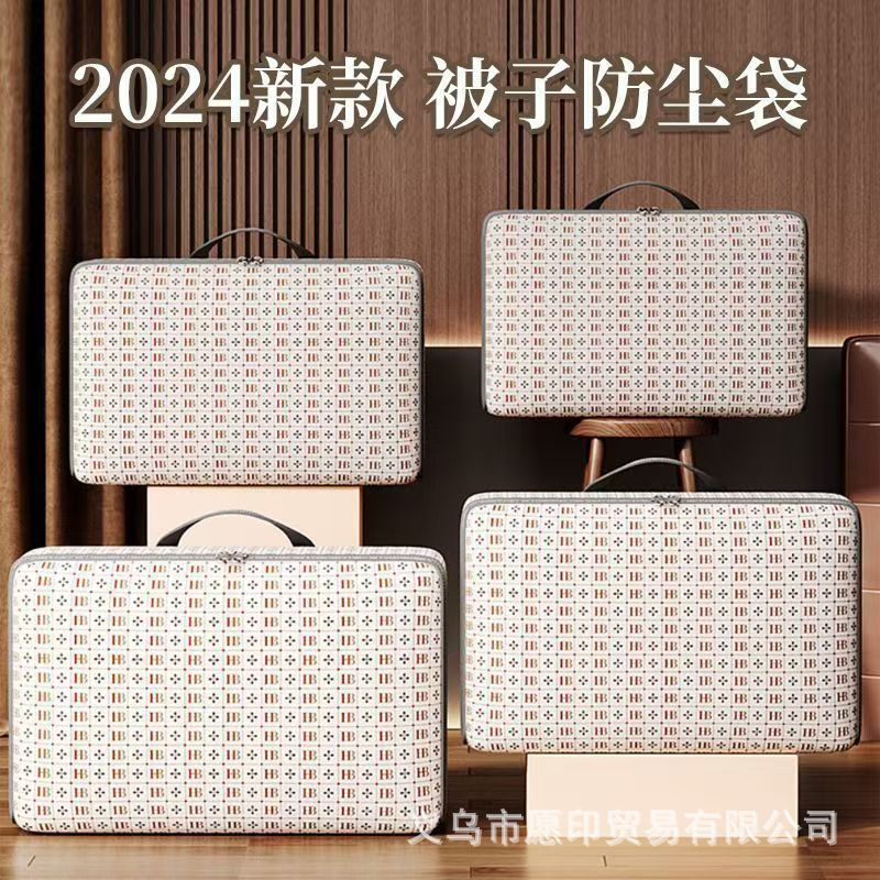 被子收纳袋大容量家用手提衣柜神器旅行衣服行李袋搬家打包棉被袋|undefined