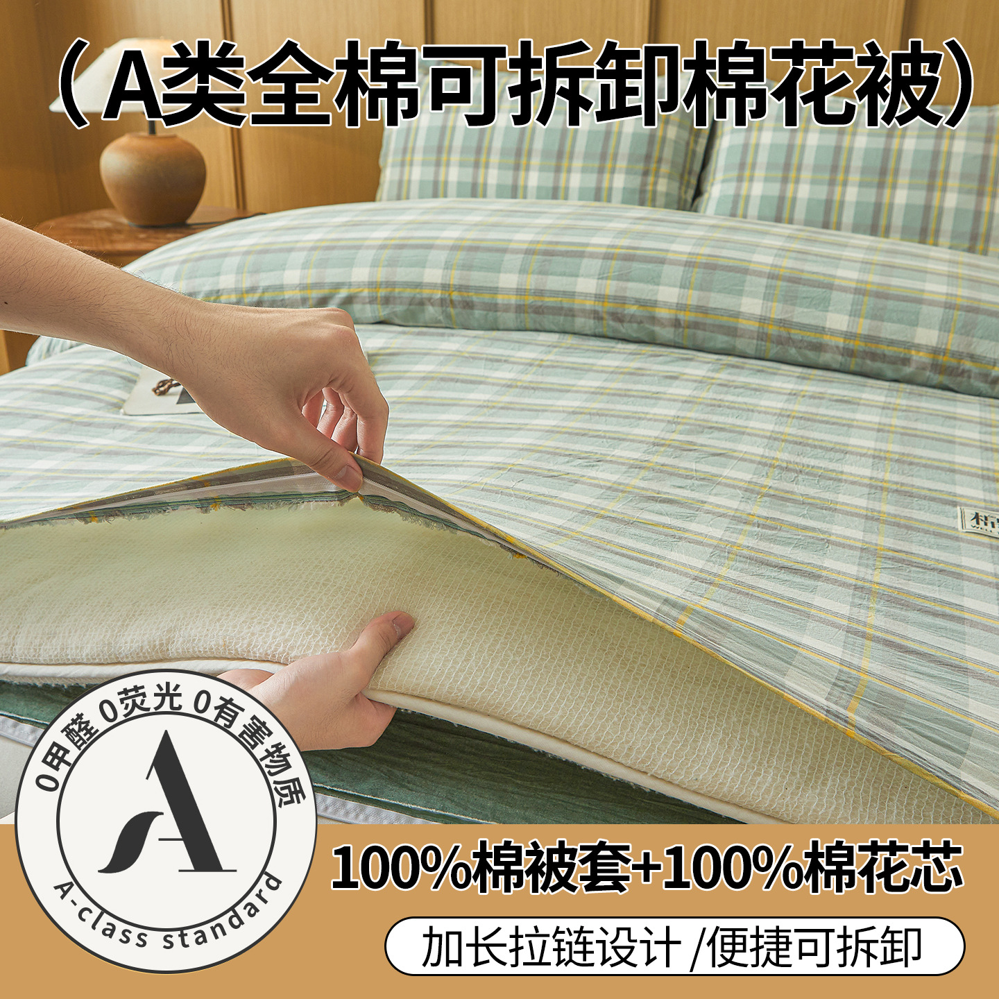 A clase desmontable 100% algodón Xinjiang edredón de algodón de invierno edredón de algodón único dormitorio de estudiantes