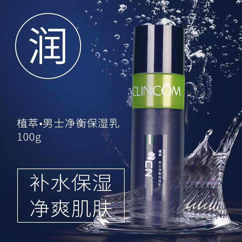 man Jingheng Moisturizing Milk 100g