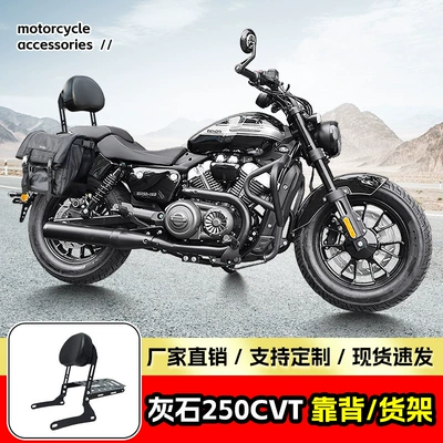 Motorcycle Backrest Storage Rack – Motorcycle frame