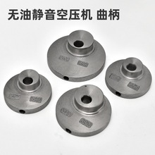 无油精品空压机配件大全 曲柄曲轴550W/750W小型气泵跨境出口曲柄