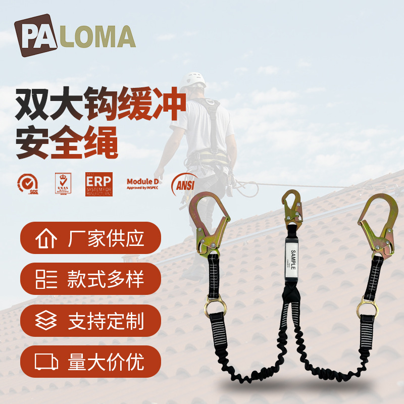 高空作业可调节定位安全绳单大钩双大钩带缓冲包弹力保险绳