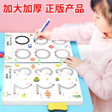 控笔训练0-6岁儿童可擦写运笔宝宝玩具思维早教启蒙专注力练习本