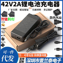 42V2A�늳س���� 42V2Aƽ��܇����܇늄�܇10��18650�늳����