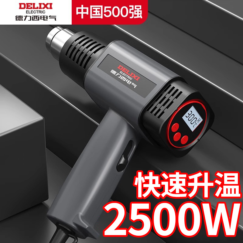 新款热风枪美缝小型调速调温工业封膜便携大功率吹风机