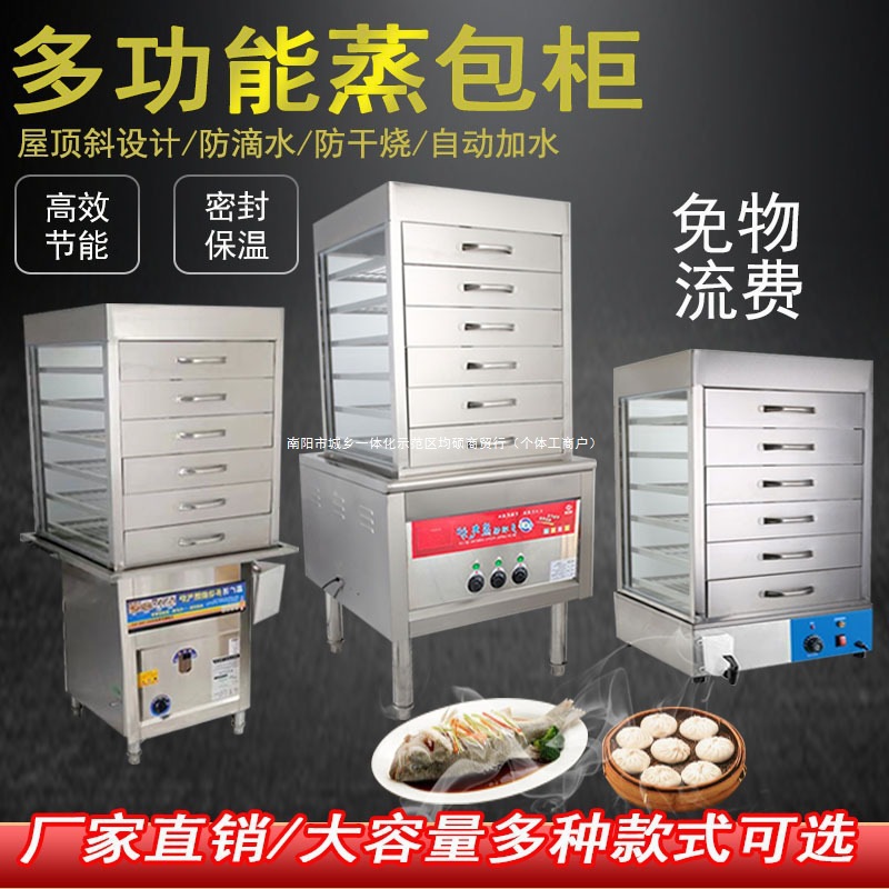 蒸包柜商用燃气蒸包炉保温蒸炉电热台式蒸包子机蒸白糕玻璃蒸包机