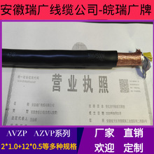 ZR-AZVP 4*0.75+14x0.5 AZVP�������V��ȼ�U��ͺ���|WDZ-AVZP2