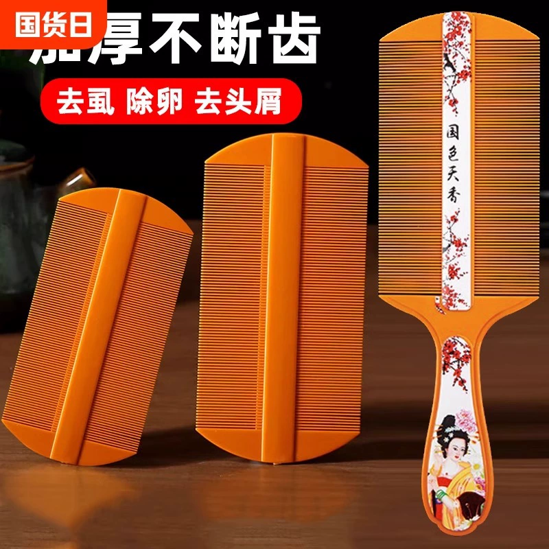 Горячая продажа пластиковая расческа для вшей Ультраплотные зубы для удаления перхоти