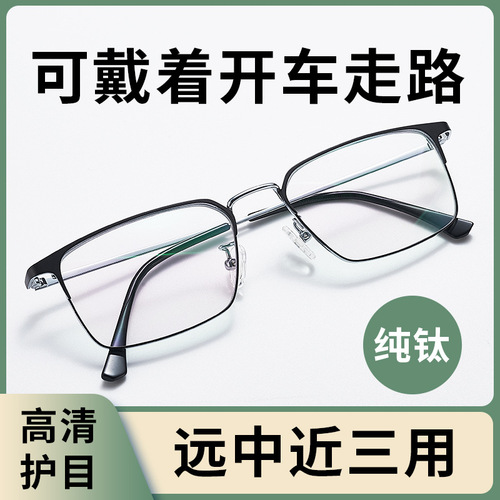 Anti-blue light far and near dual-use progressive multi-focus pure titanium ultra-light high-definition eye protection manufacturer wholesale reading glasses