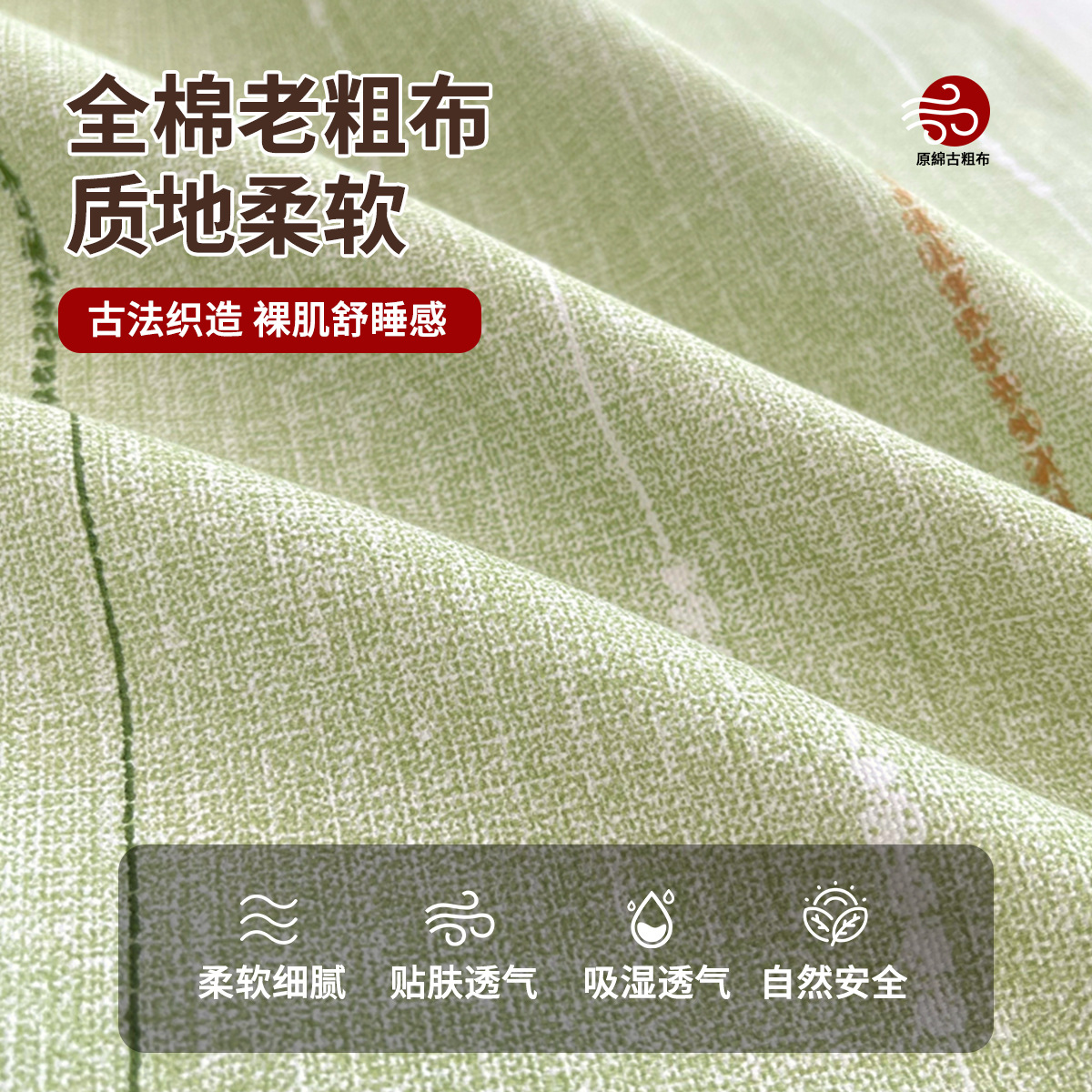 2025 nuevo estilo Clase A sábanas de tela gruesa vieja de algodón 1 pieza 100 algodón edredón de dormitorio de verano juego de tres piezas de funda de almohada individual