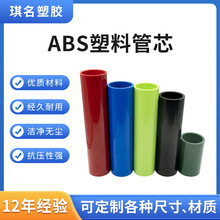 abs管芯卷胶带管芯pe管内壁印刷logo管芯3英寸PE塑料管芯厂家批发