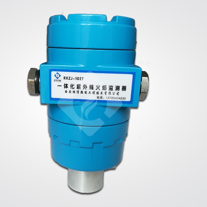 燃信品质保障电厂一体化紫外线火焰监测器一体化火检RXZJ-102T