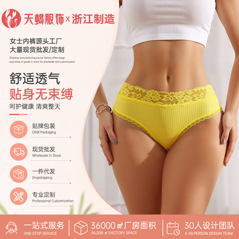 Factory-customized, popular cross-border women's underwear: lace-trimmed, everyday wear, sexy ribbed pure cotton thong Factory-customized, popular cross-border women's underwear: lace-trimmed, everyday wear, sexy ribbed pure cotton thong