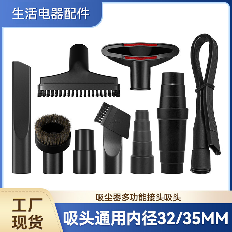 适配飞利浦美的吸尘器扁吸35mm圆毛刷吸头吸尘器配件通用32mm
