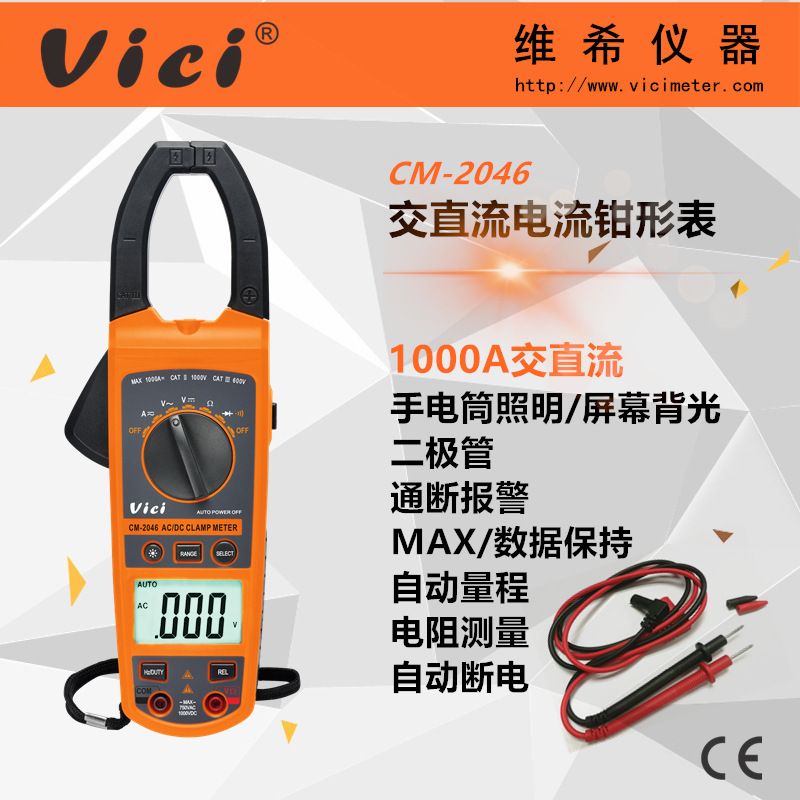 维希 1000A全自动数字钳形电流表 多功能交直流钳型万用表
