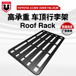 For TOYOTA TOYOTA LC300 roof luggage rack aluminum platform new storage rack roof rack