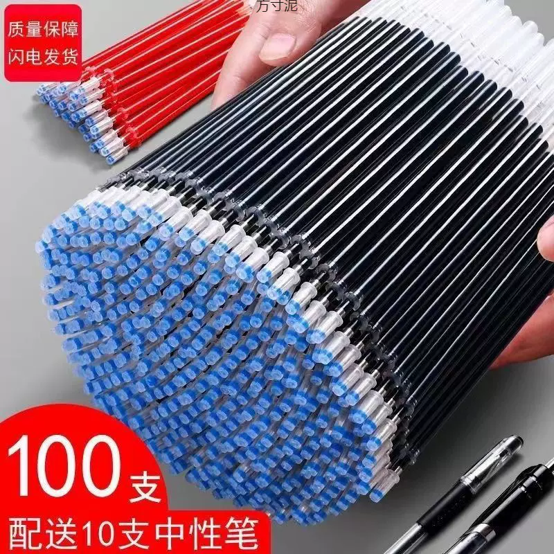 中性笔芯针管子0.5黑色红色蓝色学生考试专用碳素笔替芯一件批发