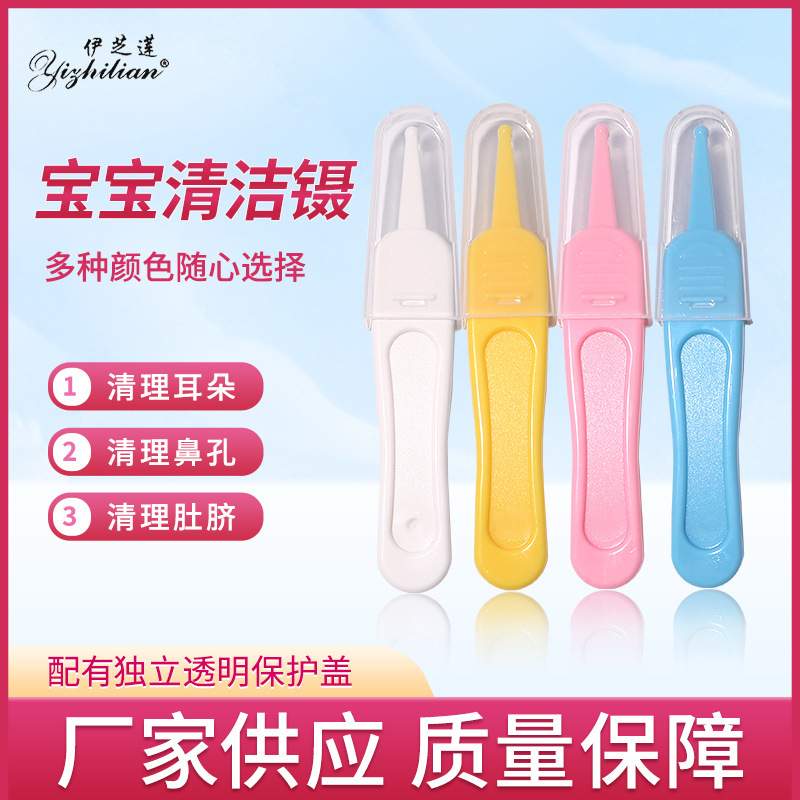 Baby Nose Scale Clip Neonatal Nose Cleaning Tweezers Baby Daily Care...