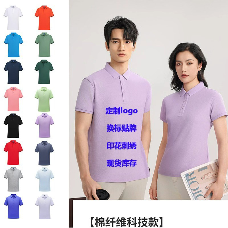 Summer 40-Count 215g Polo Shirt for Men, Solid Color, Cool-Touch, Turn-Down Collar, Men's Short-Sleeve Workwear, Wholesale with Logo Printing