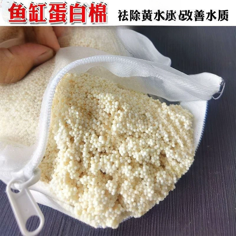 Протеиновый хлопок нового типа с функцией смягчения воды, аквариум, желтая вода, удаление, адсорбционный мешок, очистка, материал фильтра для воды, оптовая продажа