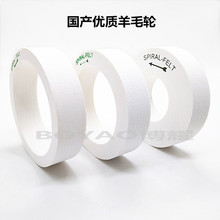 优质玻璃斜边机抛光轮 超细卷式羊毛轮 镜面抛光轮 快速去痕提亮