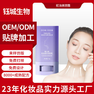 Snake Oil Neck Beauty Cream Oem Neck Lifting, Firming, Brightening, Moisturizing, Repairing Light Lines, Improving Dull Neck Lines Cream
