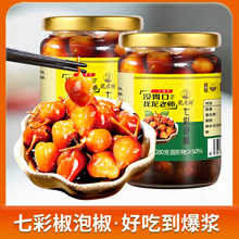 【280gx1瓶】龙老师七彩椒泡椒五彩椒下饭菜香辣脆口广西特产泡椒