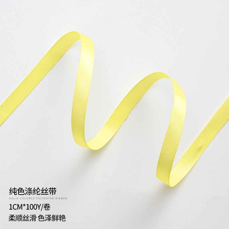 1cm丝带2.5cm卷彩色纯色涤纶带彩带包装花束礼物鲜花装饰织带批|undefined